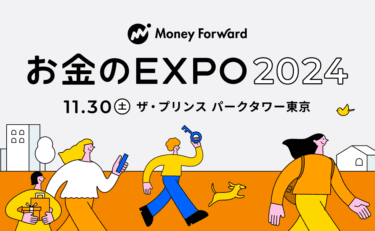 お金のEXPO 2024　出展のお知らせ